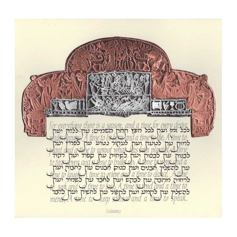 A Time for Everything Framed Multi Metal Art Print | Art | Judaica