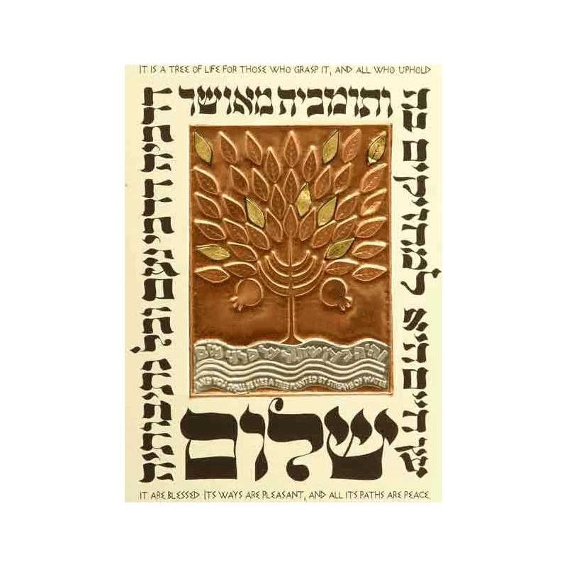 Tree of Life Multi-Metal Framed Embossed Print | Art | Judaica