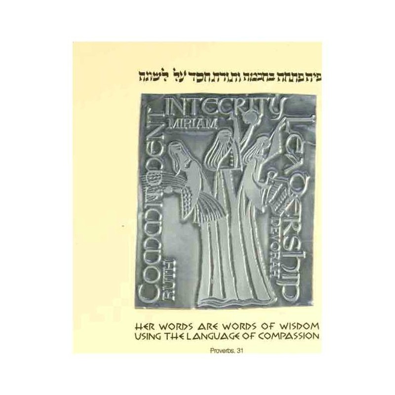 Language of Compassion Silver Embossed Print | Art | Judaica