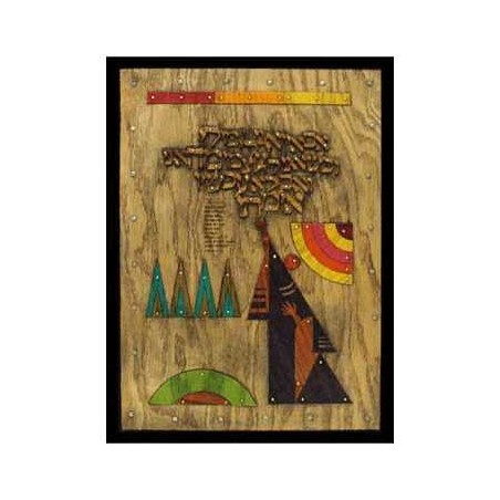 Pirkei Avot 1:14 Hillel Mixed Media Collage | Art | Judaica