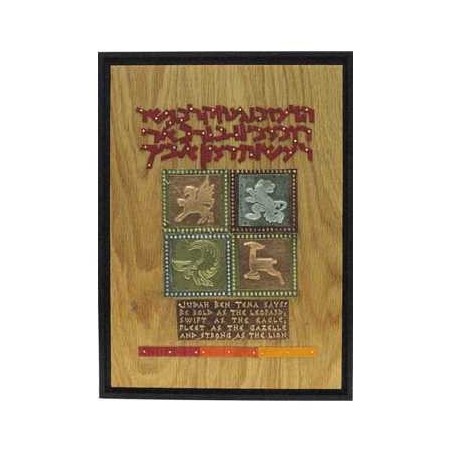 Pirkei Avot 5:23 Empowerment Mixed Media Collage | Art | Judaica