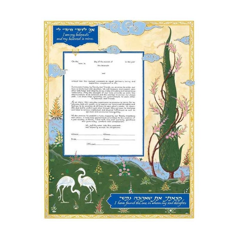 Beloveds Ketubah | All Judaica | Judaica