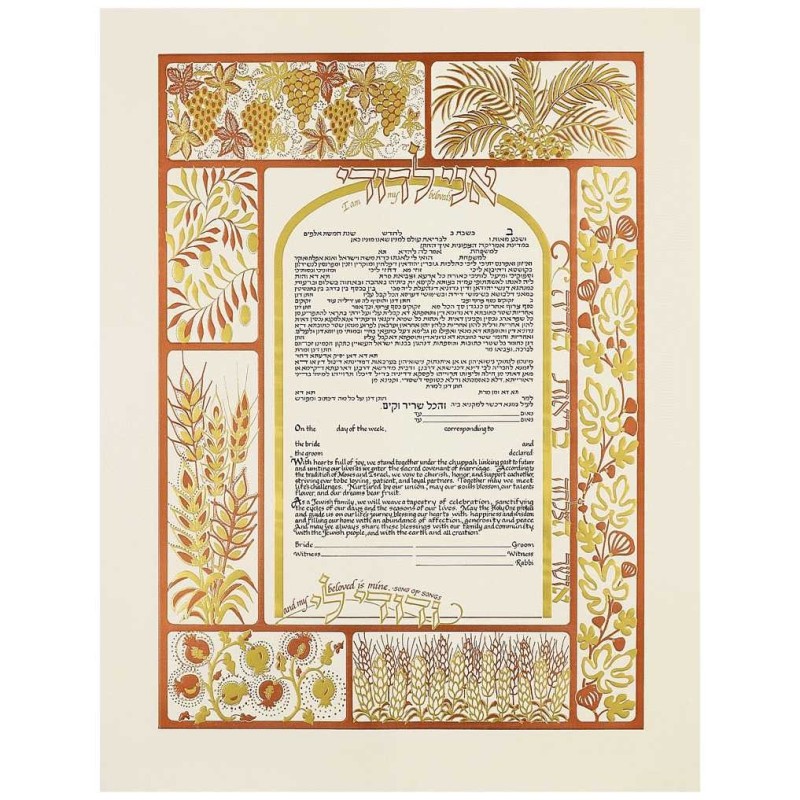Ivory Shefa Brachot Ketubah | All Judaica | Judaica
