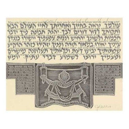 Bar Mitzvah Blessing Framed Metallic Art Print | Art | Judaica