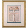 Blessings for the Children Art Print | Art | Judaica