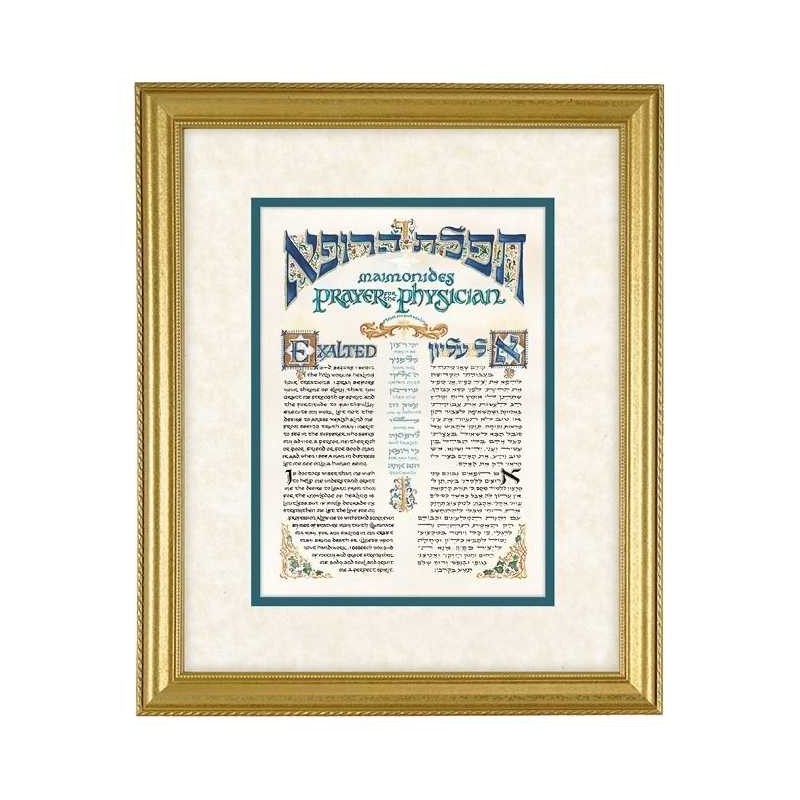 Maimonides Prayer for the Physician Framed Gift Pr | Art | Judaica