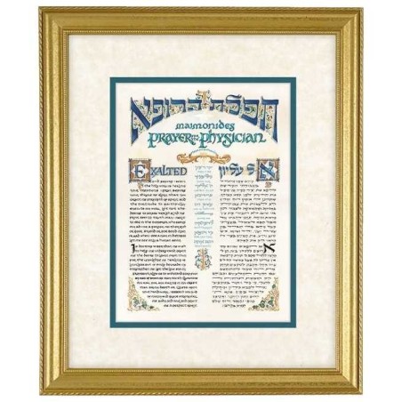 Maimonides Prayer for the Physician Framed Gift Pr | Art | Judaica