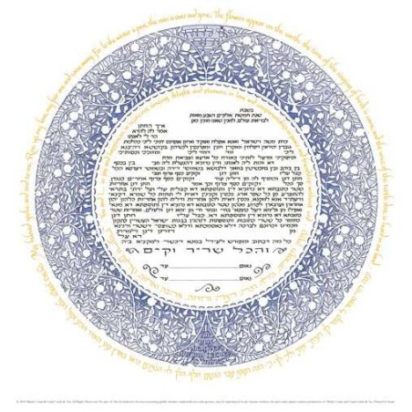 Blue Silhouette Ketubah | All Judaica | Judaica