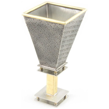 Prayer Collection Baruch Kiddush Cup | Kiddush Cups | Judaica