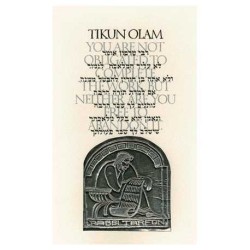 Tikun Olam Framed Embossed Print | Art | Judaica