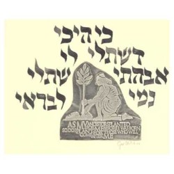 Dor L'Dor Framed Art Print | Art | Judaica