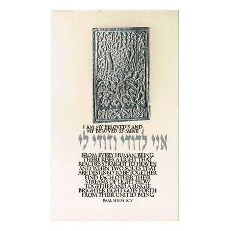 Ani L'Dodi Streams of Light Framed Metallic Art Pr | Art | Judaica