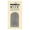 Oseh Shalom Framed Embossed Print | Art | Judaica