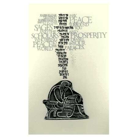 Scholars Framed Embossed Print | Art | Judaica