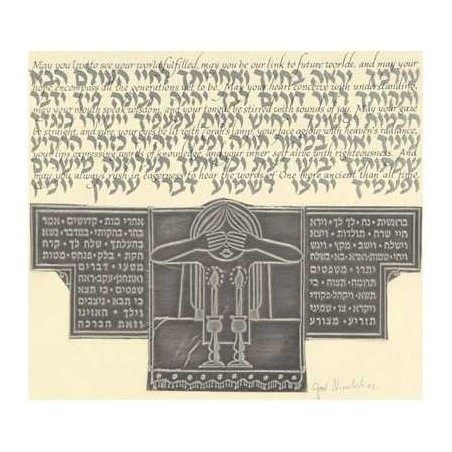 Bat Mitzvah Blessing Framed Metallic Art Print | Art | Judaica