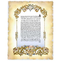 Antique Elegance Ketubah | All Judaica | Judaica