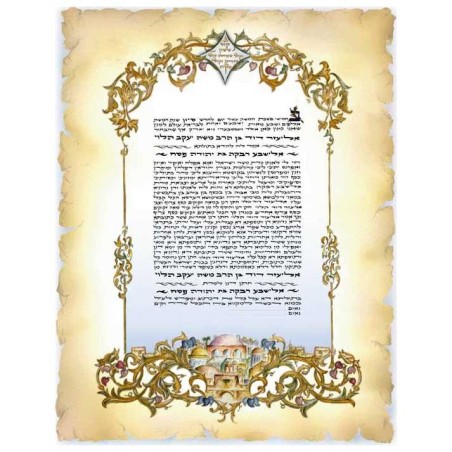 Antique Elegance Ketubah | All Judaica | Judaica