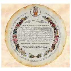 Round Shir HaShirim Ketubah | All Judaica | Judaica