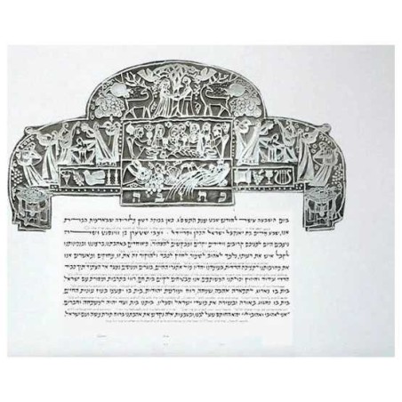 Seasons Ketubah - Copper By Gad Almaliah | All Judaica | Judaica