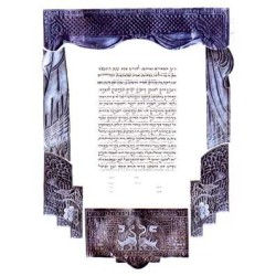 Ahuvim Ketubah - Copper By Gad Almaliah | All Judaica | Judaica