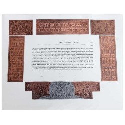 Pesukim Ketubah | All Judaica | Judaica