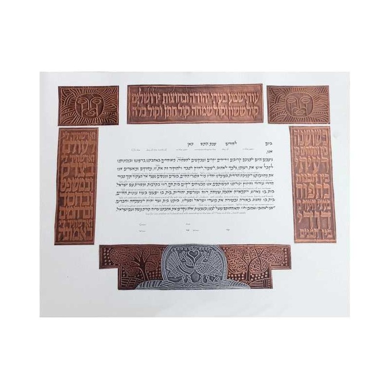 Pesukim Ketubah | All Judaica | Judaica