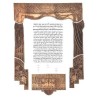 Ahuvim Ketubah - Silver By Gad Almaliah | All Judaica | Judaica