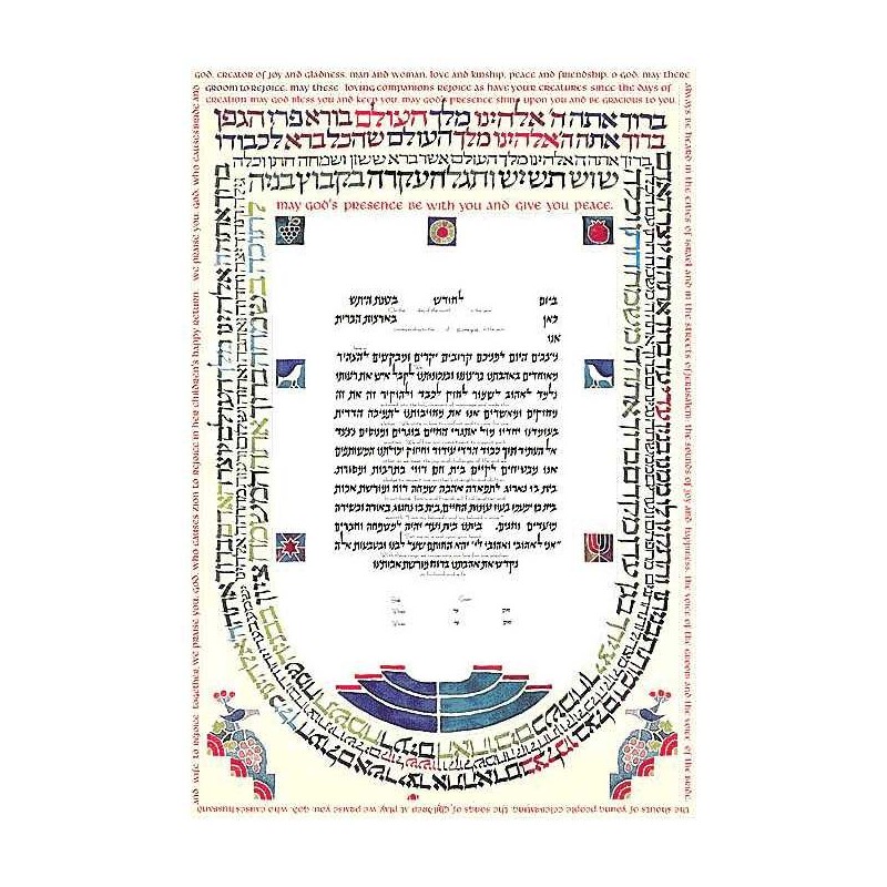 Mesoret Ketubah | All Judaica | Judaica