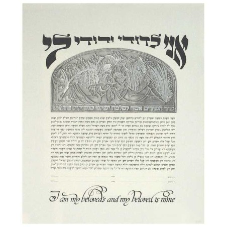 Silver Dodi Li Ketubah | All Judaica | Judaica