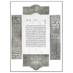Seven Blessings Ketubah - Copper By Gad Almaliah | All Judaica | Judai