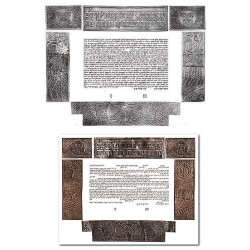 Illustrated Ketubah - Silver By Gad Almaliah | All Judaica | Judaica