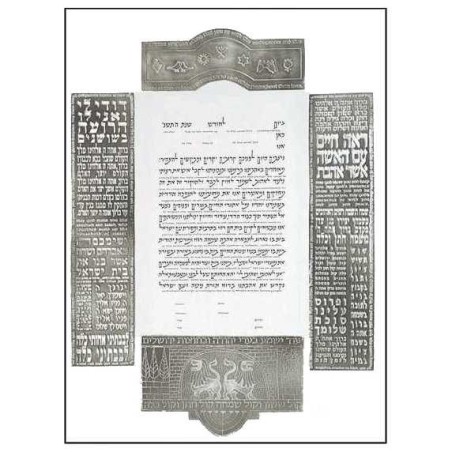 Seven Blessings Ketubah - Silver By Gad Almaliah | All Judaica | Judai