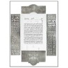 Seven Blessings Ketubah - Silver By Gad Almaliah | All Judaica | Judai