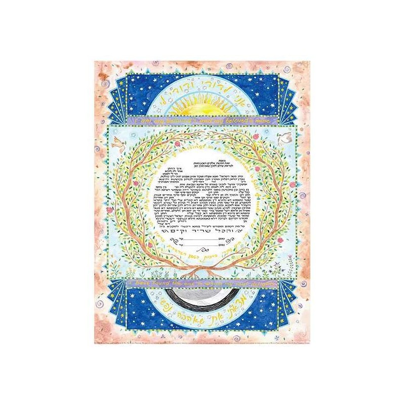 Mystic Pomegranates Ketubah | All Judaica | Judaica