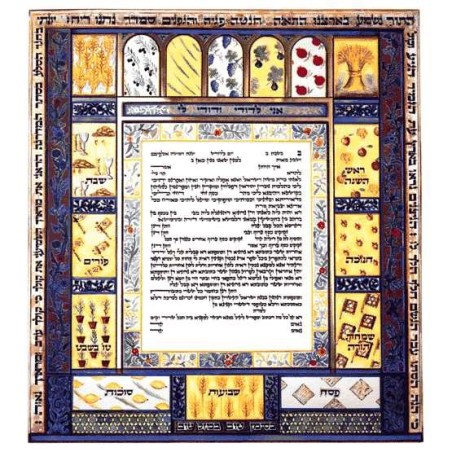 The Israeli Festivals Ketubah | All Judaica | Judaica