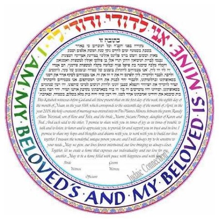 Dodi Li Ketubah | All Judaica | Judaica