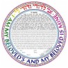 Dodi Li Ketubah | All Judaica | Judaica