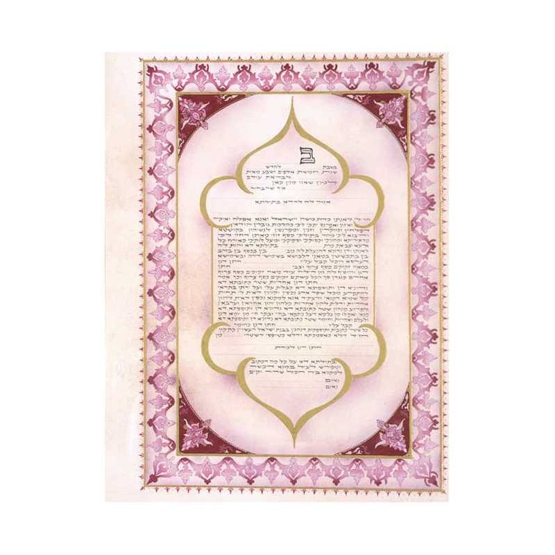 Arabesque Ketubah | All Judaica | Judaica