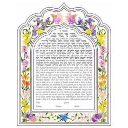 Arabesque Floral Ketubah | All Judaica | Judaica