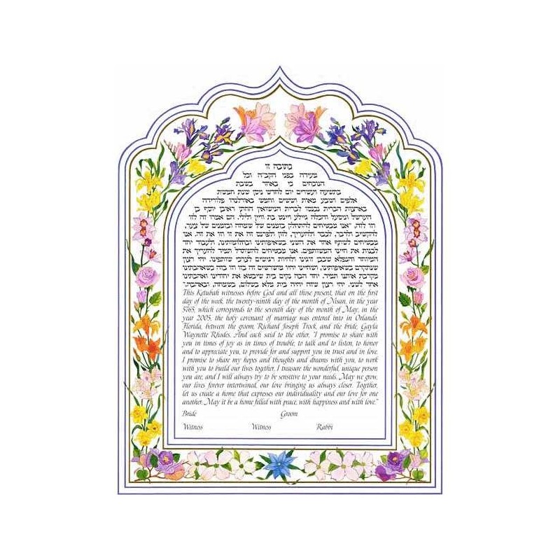 Arabesque Floral Ketubah | All Judaica | Judaica