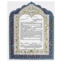 Song of Songs Ketubah | All Judaica | Judaica