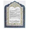 Song of Songs Ketubah | All Judaica | Judaica