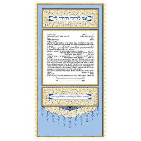 Persian Taperstry Ketubah | All Judaica | Judaica