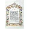 Floral Melody Ketubah | All Judaica | Judaica
