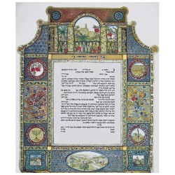 Jerusalem Garden Ketubah | All Judaica | Judaica