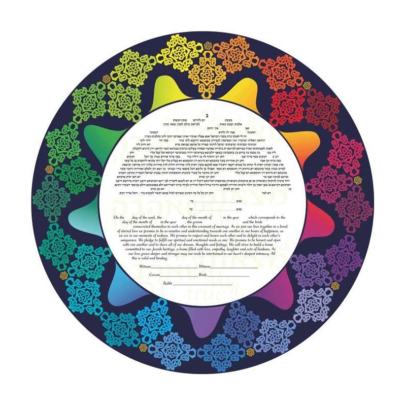 Rainbow Ketubah | All Judaica | Judaica