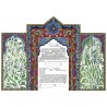 Seven Species Garden Ketubah | All Judaica | Judaica