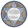 Round Song of Songs Ketubah | All Judaica | Judaica