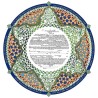 Round Song of Songs Ketubah | All Judaica | Judaica