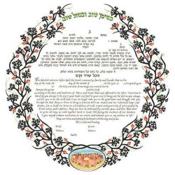 Coral Vines Ketubah | All Judaica | Judaica